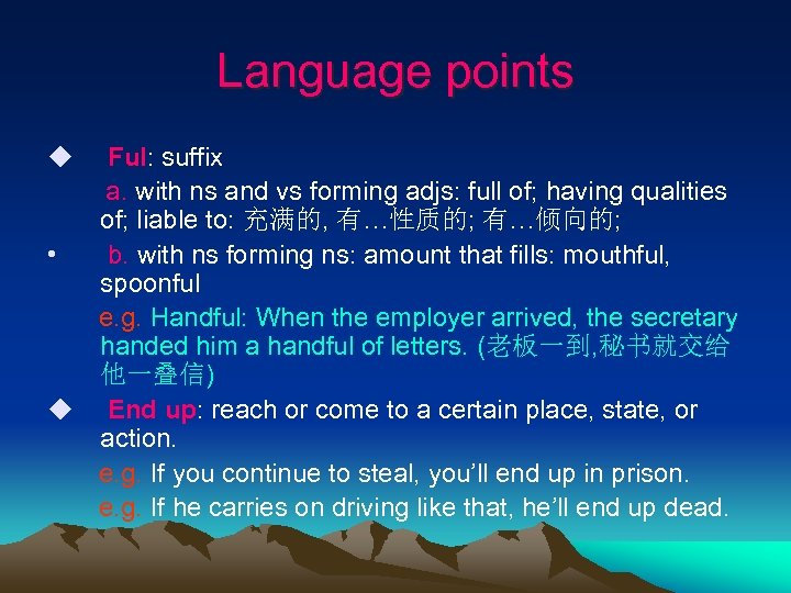 Language points u Ful: suffix a. with ns and vs forming adjs: full of;