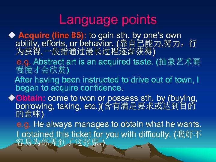 Language points u Acquire (line 85): to gain sth. by one’s own ability, efforts,