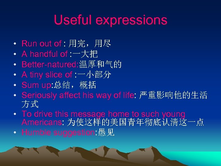 Useful expressions • • • Run out of : 用完，用尽 A handful of :