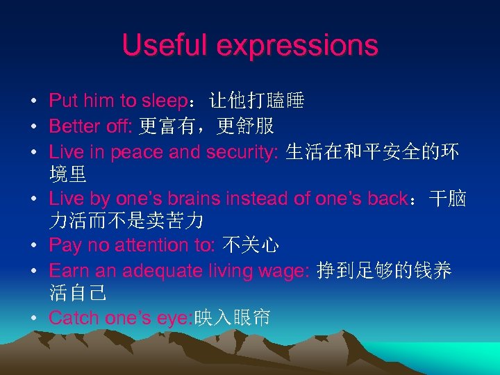 Useful expressions • Put him to sleep：让他打瞌睡 • Better off: 更富有，更舒服 • Live in