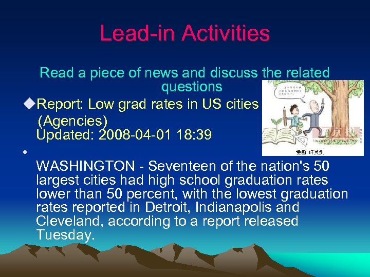 Lead-in Activities Read a piece of news and discuss the related questions u. Report: