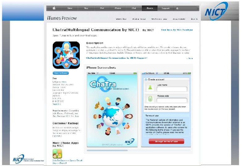 2018/3/18 MASTAR Project, Universal Communication Research Institute E-mail: info@mastar. jp 5 