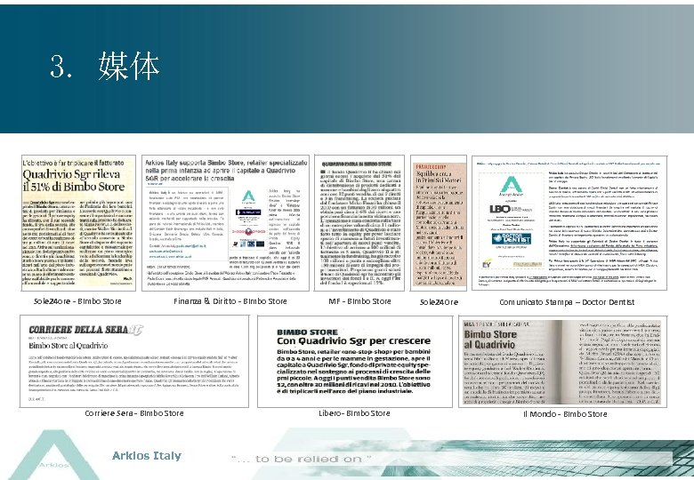 3. 媒体 Sole 24 ore - Bimbo Store Finanza & Diritto - Bimbo Store