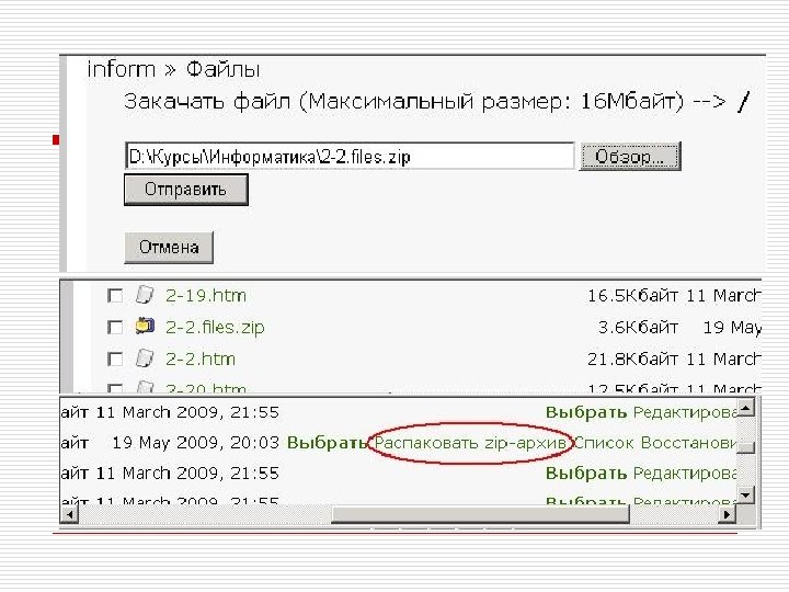 Завершение операции закачки вебстраницы 