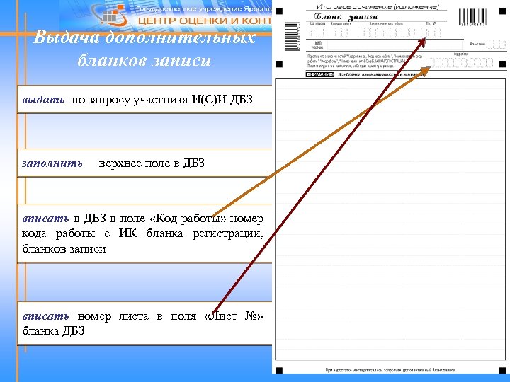 Код работы