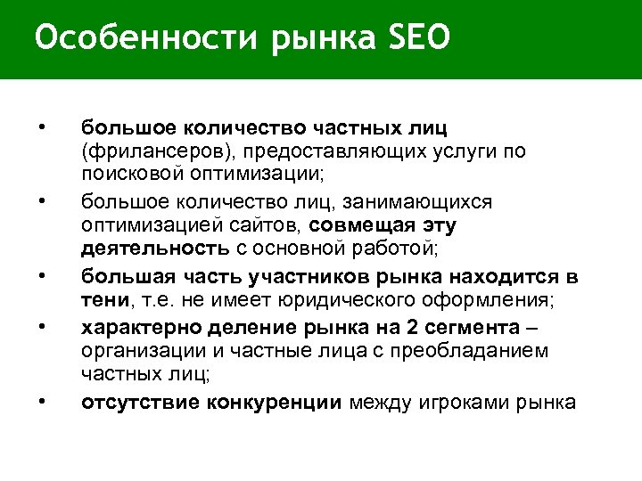 Особенности рынка услуг. Особенности рынка цветов.