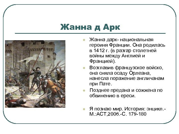 На основании текста иллюстрации параграфа составьте план рассказа о жизни