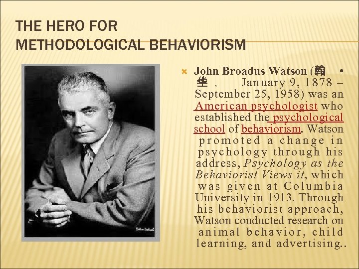 THE HERO FOR METHODOLOGICAL BEHAVIORISM John Broadus Watson (约 • 翰 生 华 ，