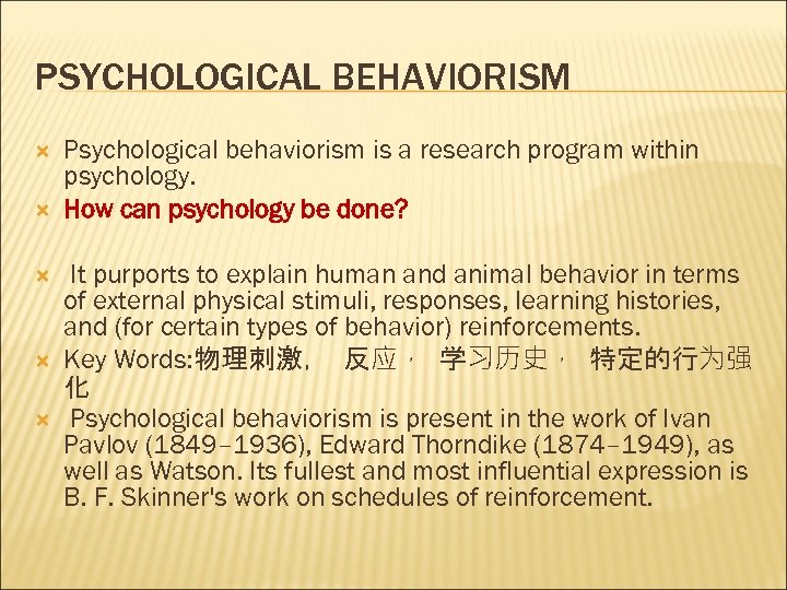 PSYCHOLOGICAL BEHAVIORISM Psychological behaviorism is a research program within psychology. How can psychology be