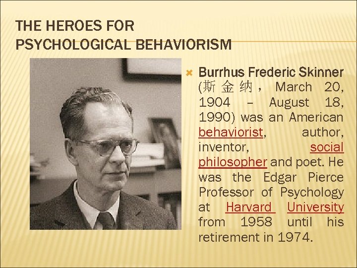 THE HEROES FOR PSYCHOLOGICAL BEHAVIORISM Burrhus Frederic Skinner (斯 金 纳 ， March 20,