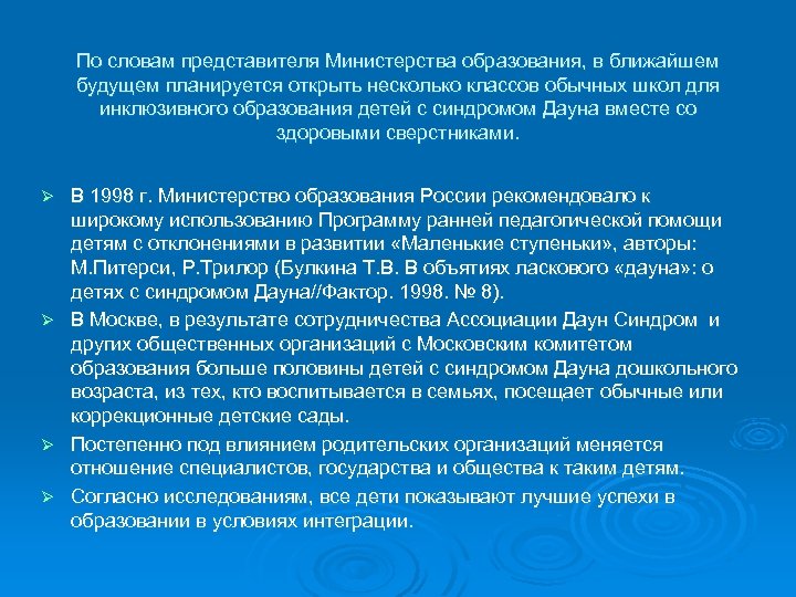 По словам представителя Министерства образования, в ближайшем будущем планируется открыть несколько классов обычных школ