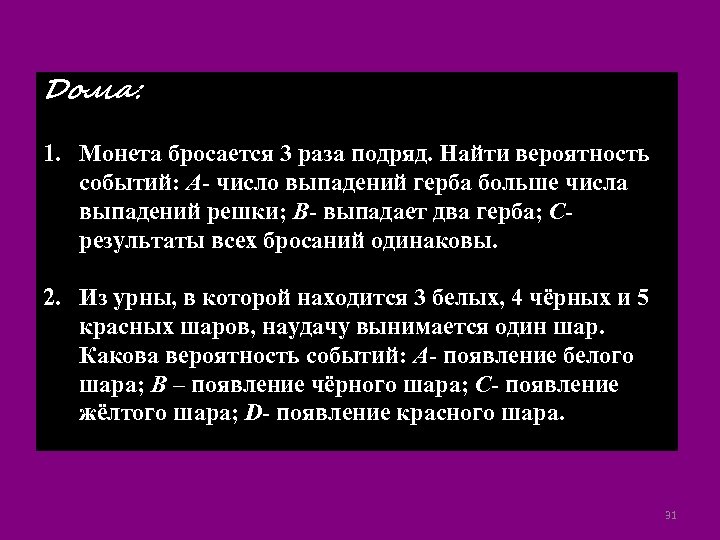 Год подряд в этом раз. Вероятность выпадения Решки 3 раза подряд. Монета бросается 3 раза подряд найти. Вероятность выпадения красного 3 раза подряд. Монета брошена два раза найти вероятность того что герб выпадет 2 раза.