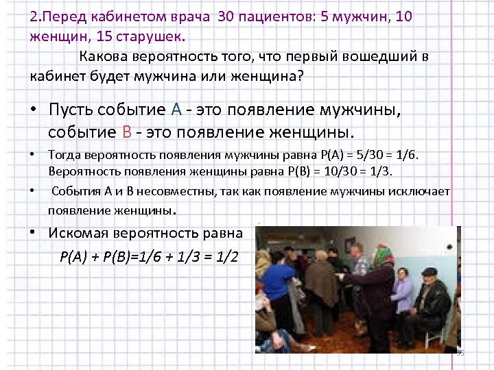 Найдите вероятность выбранный мужчина пенсионер