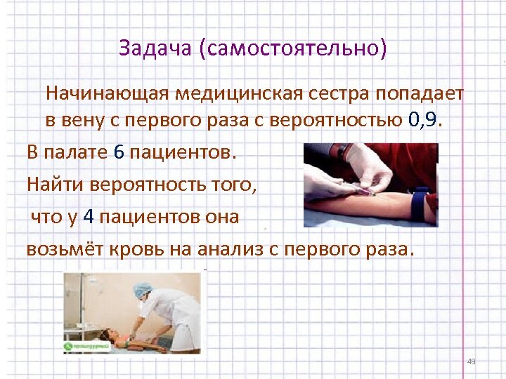 Раз оказывался. Попал в Вену с первого раза. Начинающая медсестра попадает в Вену с первого. Попал в Вену с первого раза Мем. Медсестра не может попасть в Вену.