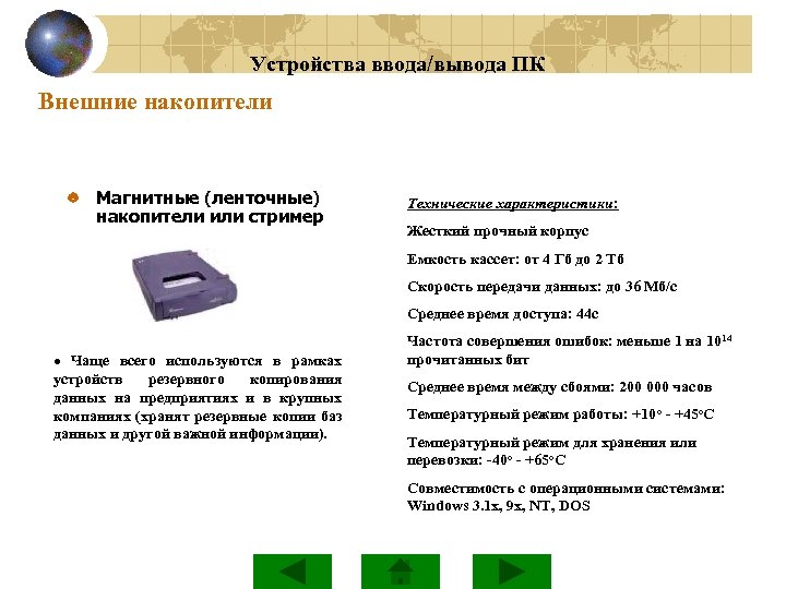 Устройство ввода устройства вывода устройства обработки