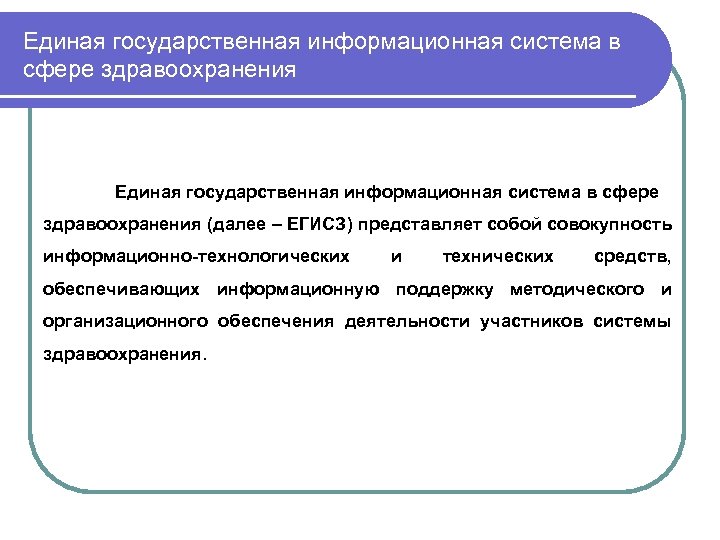 Система представляет собой совокупность