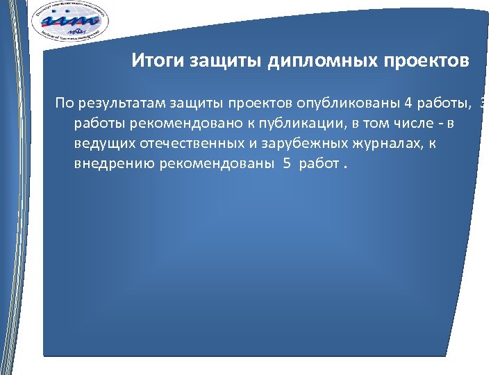 Справка по итогам защиты индивидуального проекта в 9 классе