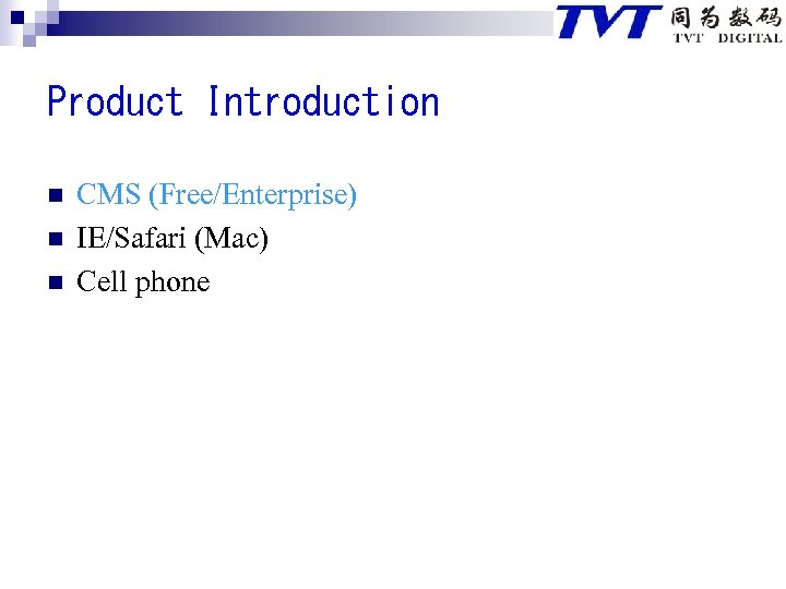 Product Introduction n CMS (Free/Enterprise) IE/Safari (Mac) Cell phone 