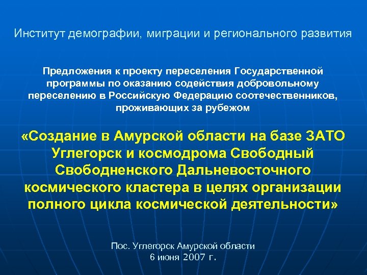 Предложения по развитию проекта