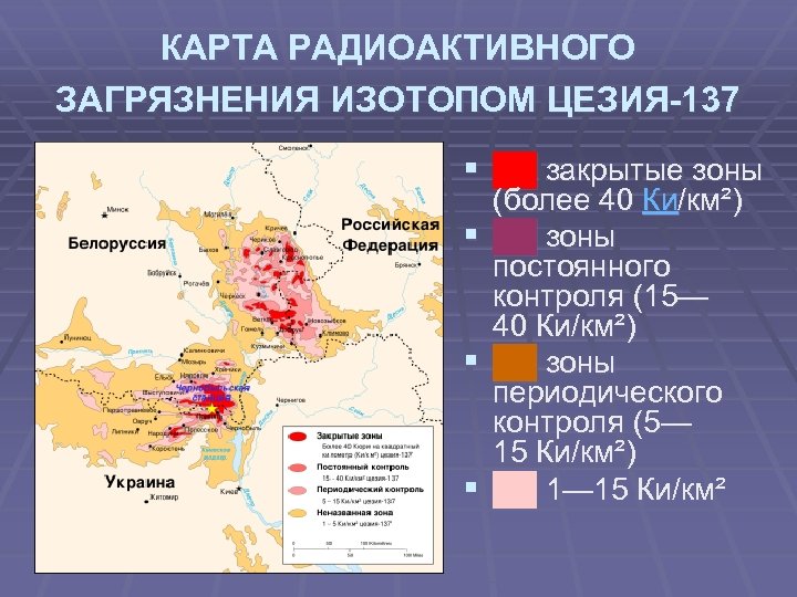 Карта радиоактивного загрязнения россии онлайн