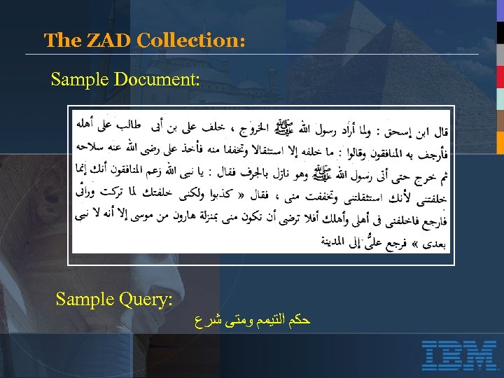 The ZAD Collection: Sample Document: Sample Query: ﺣﻜﻢ ﺍﻟﺘﻴﻤﻢ ﻭﻣﺘﻰ ﺷﺮﻉ 
