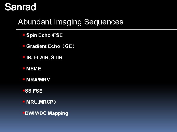 Sanrad Abundant Imaging Sequences § Spin Echo /FSE § Gradient Echo（GE） § IR, FLAIR,