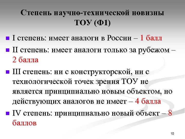 Научные степени. Основные показатели Тоу. Самая маленькая научная степень. Сосоs Тоу.