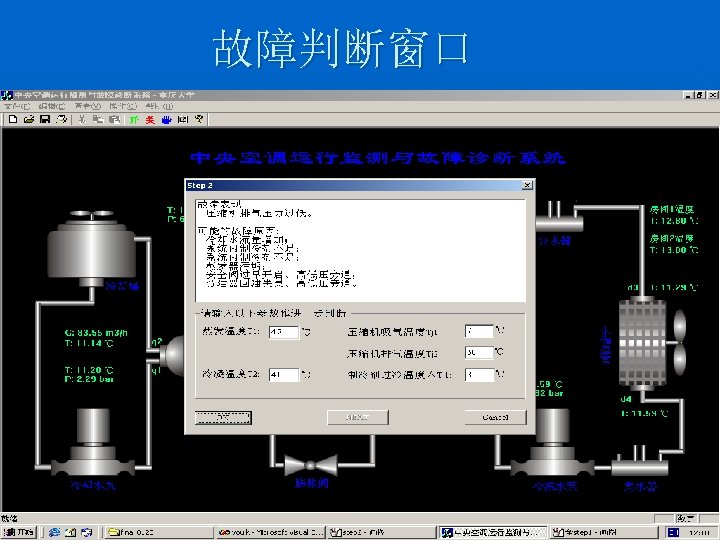 故障判断窗口 2018/3/17 