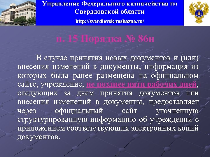 Порядок 15