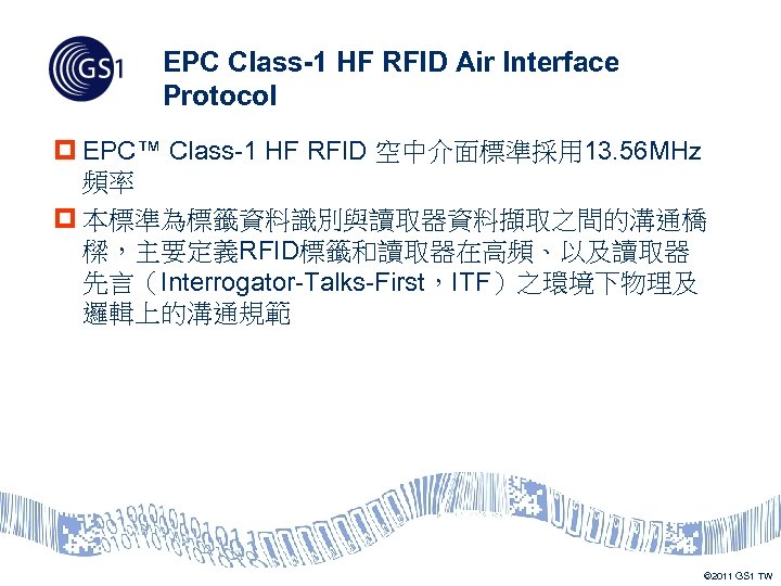 EPC Class-1 HF RFID Air Interface Protocol p EPC™ Class-1 HF RFID 空中介面標準採用 13.