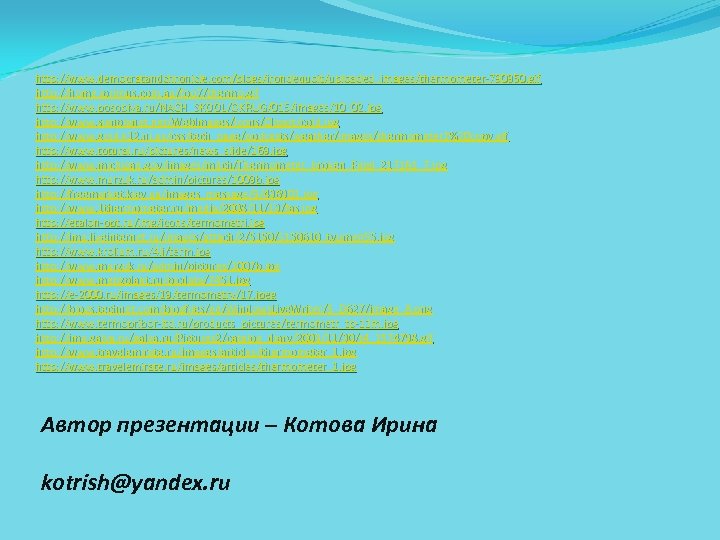 http: //www. democratandchronicle. com/blogs/irondequoit/uploaded_images/thermometer-730350. gif http: //home. iprimus. com. au/foo 7/thermo. gif http: //www.