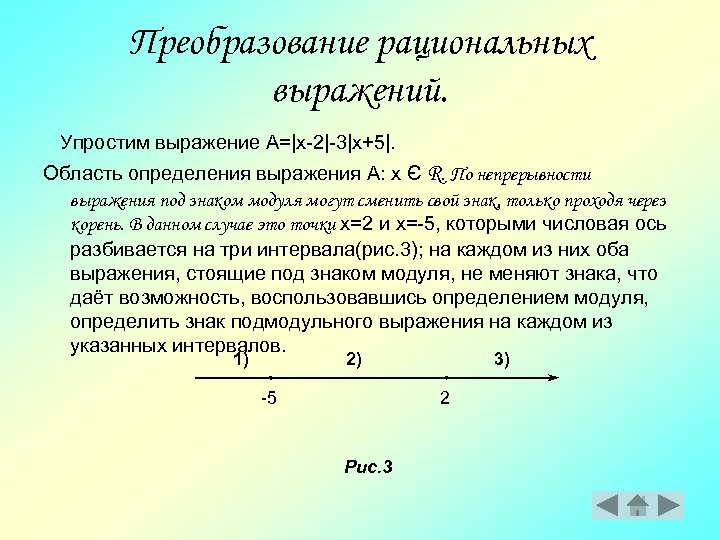 Оценка выражений. Область определения выражения. Область определения рационального выражения. Область определения выражения с переменной. Укажите область определения выражения.