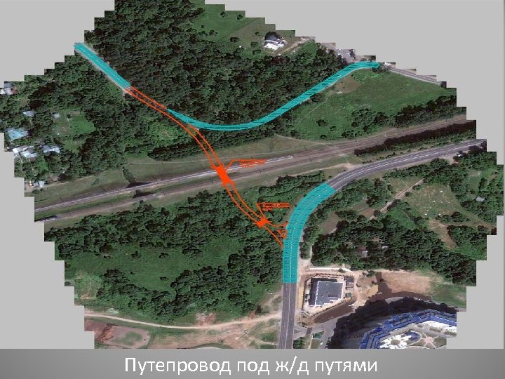 Путепровод под ж/д путями 