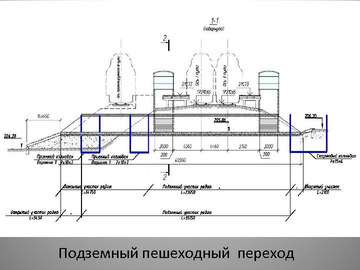 Найти схему подземных переходов