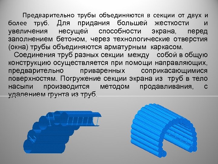 Повысить жесткость. Увеличение жесткости детали. Способы повышения жесткости детали:. Виды жесткости детали. Увеличение жесткости конструкции.