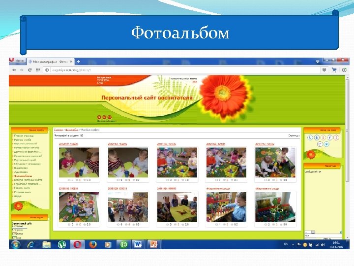 Фотоальбом 