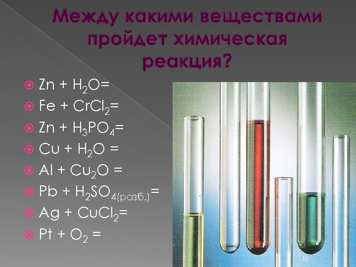 Zn + H 2 O= Fe + Cr. Cl 2= Zn + H 3