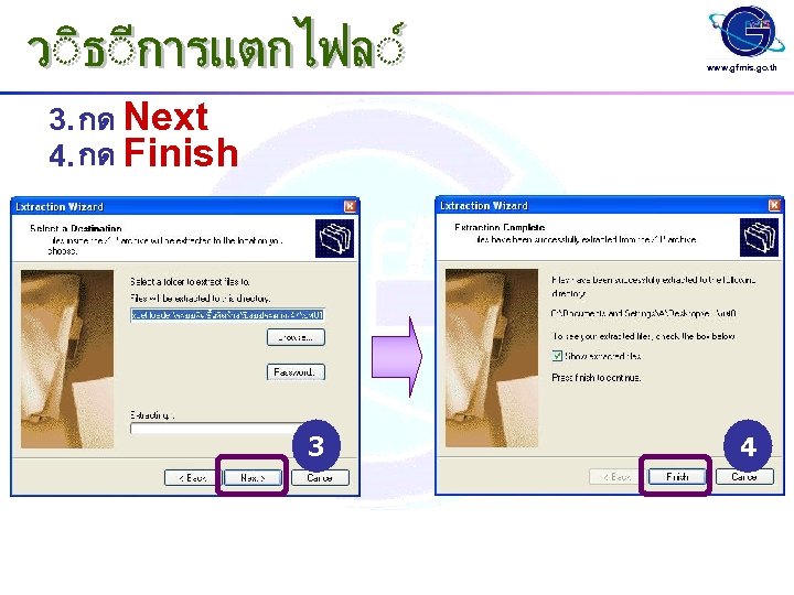www. gfmis. go. th 3. กด Next 4. กด Finish 3 4 