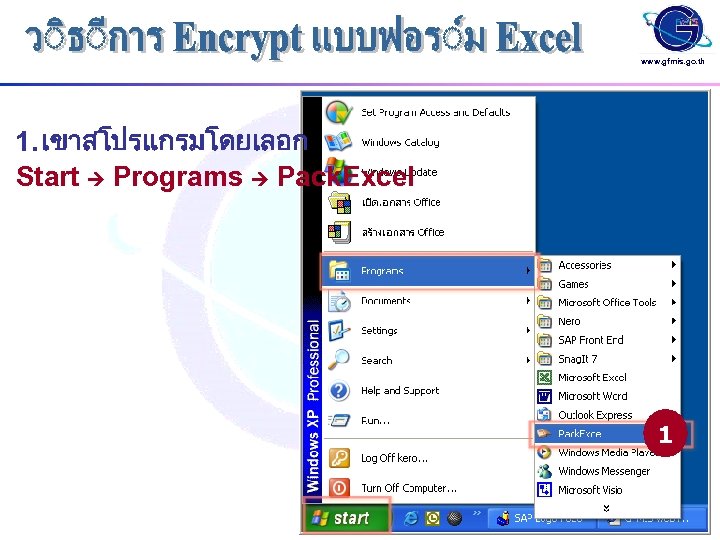 www. gfmis. go. th 1. เขาสโปรแกรมโดยเลอก Start Programs Pack. Excel 1 