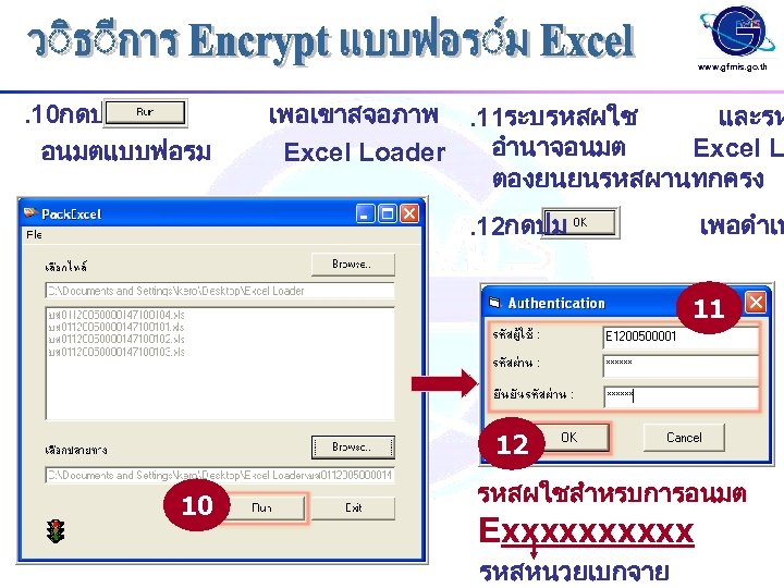 www. gfmis. go. th . 10กดปม เพอเขาสจอภาพ . 11ระบรหสผใช และรห อำนาจอนมต Excel L อนมตแบบฟอรม