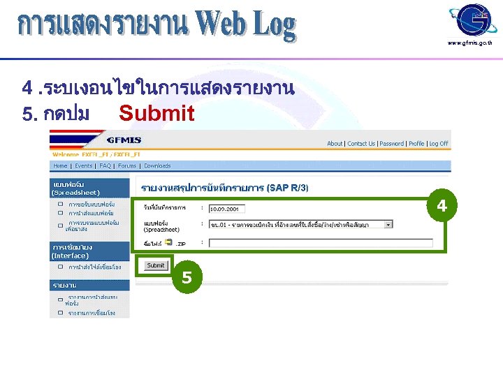 www. gfmis. go. th 4. ระบเงอนไขในการแสดงรายงาน 5. กดปม Submit 4 5 