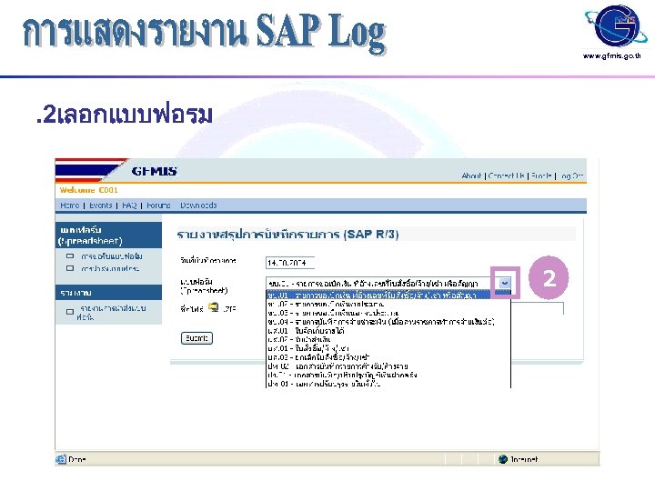 www. gfmis. go. th . 2เลอกแบบฟอรม 2 