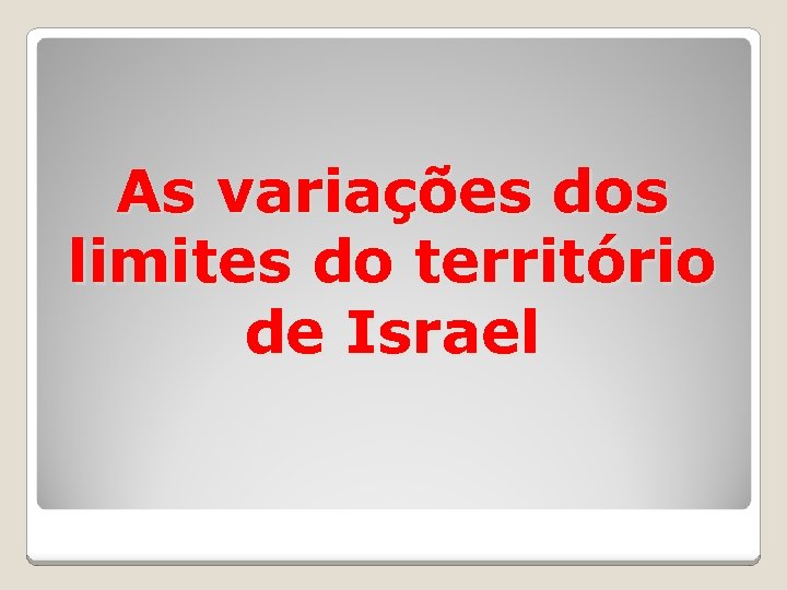 As variações dos limites do território de Israel 