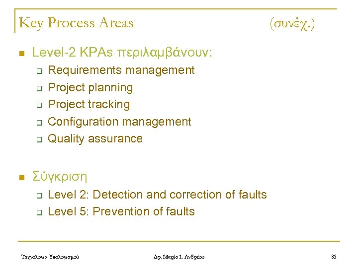 Key Process Areas n Level-2 KPAs περιλαμβάνουν: q q q n (συνέχ. ) Requirements