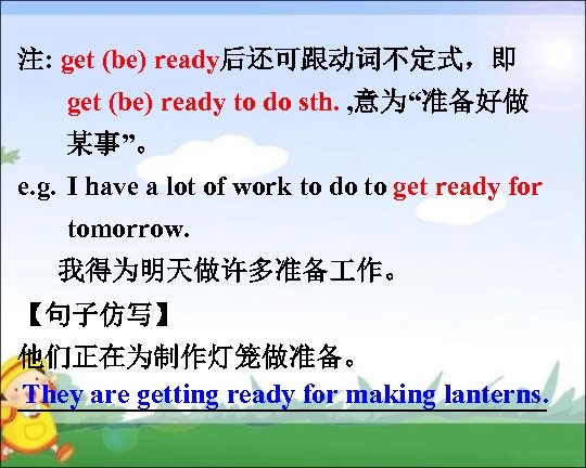 注: get (be) ready后还可跟动词不定式，即 get (be) ready to do sth. , 意为“准备好做 某事”。 e.