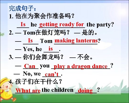 完成句子： 1. 他在为聚会作准备吗？ Is getting ready for ____ he ________ the party? 2. —
