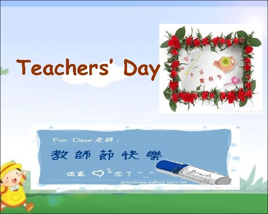 Teachers’ Day 