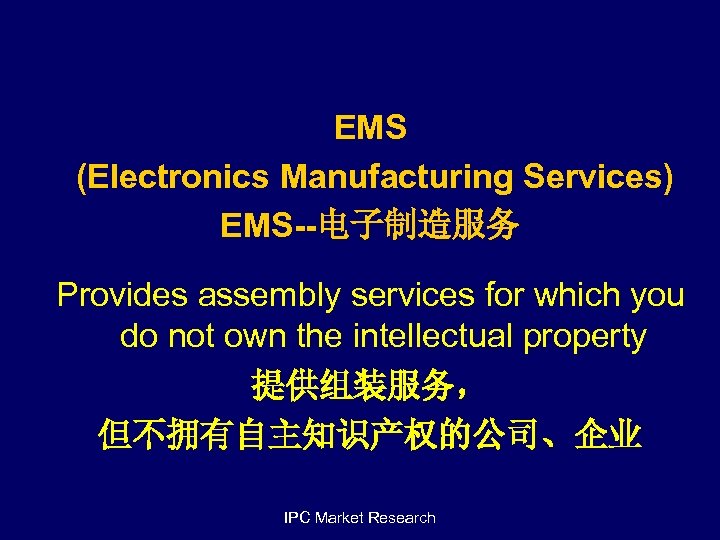 EMS (Electronics Manufacturing Services) EMS--电子制造服务 Provides assembly services for which you do not own