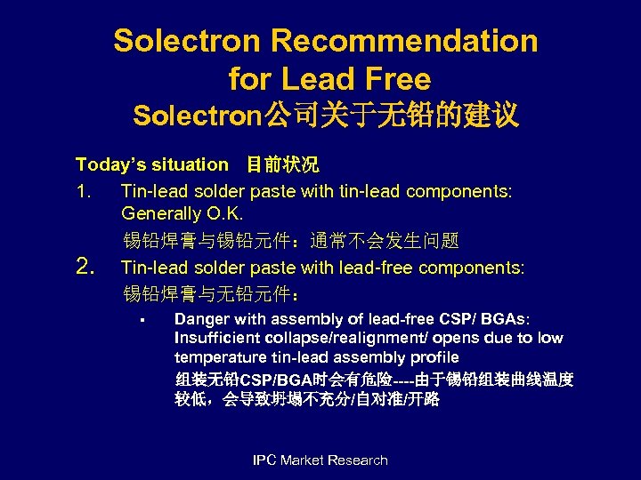 Solectron Recommendation for Lead Free Solectron公司关于无铅的建议 Today’s situation 目前状况 1. Tin-lead solder paste with