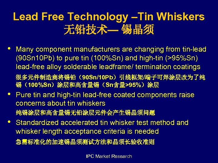 Lead Free Technology –Tin Whiskers 无铅技术— 锡晶须 • Many component manufacturers are changing from
